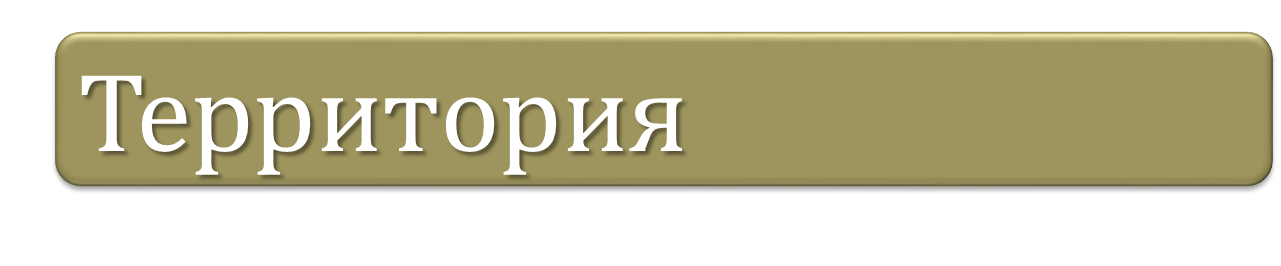 Territoriya